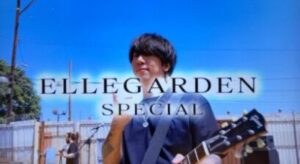 ELLEGARDENスペシャルの画像